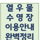 열우물경기장 지하1층 이미지