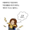 (주)브이팜 | [나트랑] 여름휴가 DAY 4 / 트롱동껌땀 / 그랜드스파비추후기 / 브이프루츠 / 척칩