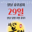 피트인365 네이버블로그