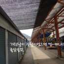 독천시장 이미지