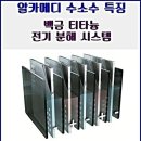 (주)알카메디 이미지