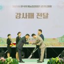 한국농업경영인평택시연합회