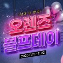 오렌즈 롯데월드점 이미지