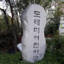 도레미어린이공원 이미지