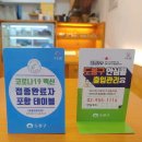 표식 - 남구 삼산로211번길 3 | 표식