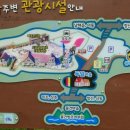 주실마을관광안내소 이미지