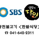 홍성광천한우