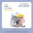 공익활동지원센터 가치마당 이미지