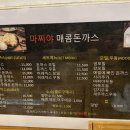 마찌야 매콤돈까스 네이버블로그