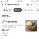 배고픈 덮밥이 장안점 이미지
