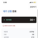 그믐족발