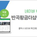 더황금부동산공인중개사사무소 이미지