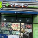 상현약국 이미지