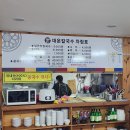 대운칼국수 - 서산시 | 대운칼국수