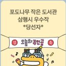 포도나무 작은도서관 이미지