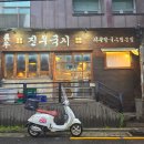 국시와가래떡 | 서대문맛집 진우국시포차 분위기 좋은 술집 방문 후기