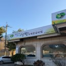 출렁다리웰빙건강쌈밥 | 서울 근교 데이트 파주 마장호수 출렁다리 웰빙건강 쌈밥 &amp; 매운 갈비찜