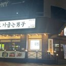 고기굽는남자성서점 이미지