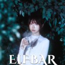 엘프바 이미지