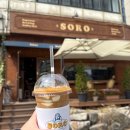 중앙동105 | 안산 중앙동 카페 SORO(소로) 커피 소금빵 포장 후기