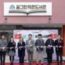 대덕작은도서관 이미지