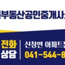 한아름부동산공인중개사사무소 이미지