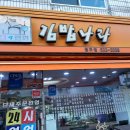 김밥나라영주점 이미지