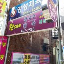 찬이네칼국수;팥죽