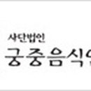 한복선식문화연구원