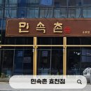 효천역 내부 | 광주양념갈비 제대로 즐긴 날, 효천지구맛집 민속촌 효천점 후기
