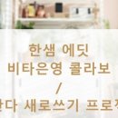 은영컨설팅