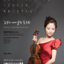 [5월21일(토)] 김유지 바이올린 독주회 '포레 바이올린 작품 전곡 연주' 이미지