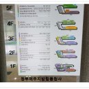 제주지방합동청사 제주청사관리소 이미지