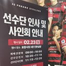 포항시청 | 포항스틸러스 포항시청 선수단 사인회 후기 (+기성용선수, 줄서기 시간)