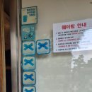 남양우유대리점맞은편 | [내돈내산] 동탄 능동 팥빙수 맛집 눈솜 포장후기