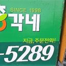총각네 올림픽점