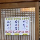 보리수칼국수