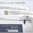 동양매직정수기 이미지
