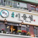 교대이층집 - 구로구 디지털로32나길 17-6 | 교대이층집