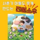 소우목장 이미지