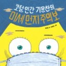 기운찬하우스