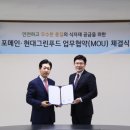 (주)현대그린푸드 이미지