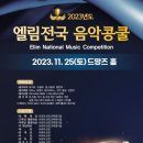 엘림유치원 이미지