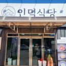 강동로1-22 이미지
