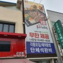 국가대패(군산나운점) 네이버블로그