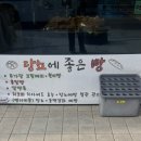 빵사오