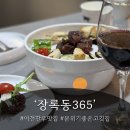 진상미로 | 이천 아기랑 고기 구워주는 분위기 좋은 레스토랑 고깃집 장록동365 솔직후기