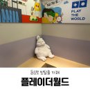 (주)플레이더월드 | 대구 동성로 방탈출 카페 플레이더월드 가격 솔직 후기
