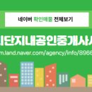 센시티공인중개사사무소 이미지