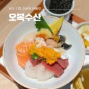 신세계수산 | 부산 기장 신세계아울렛 맛집 오복수산, 웨이팅 정보